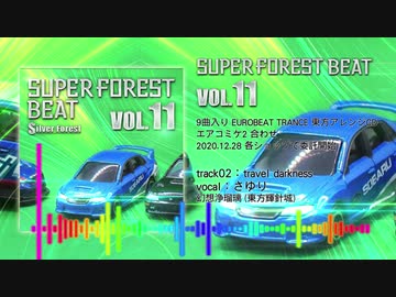 【東方アレンジ】Super Forest Beat VOL.11 - XFD【Silver Forest】