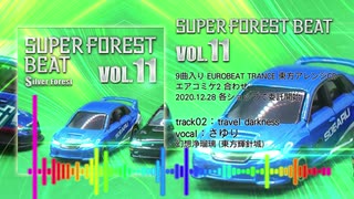 【東方アレンジ】Super Forest Beat VOL.11 - XFD【Silver Forest】