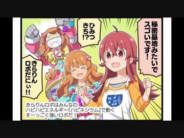 スタマス4コマ（1）