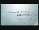 GNOSIA グノーシア の遊び方を語りたい Loop 2