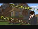 {ソランクラフトpart2}こんな家が良い人いる？？【マイクラPC実況】