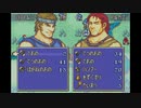 ファイアーエムブレム烈火の剣　実況プレイしてみた件part28