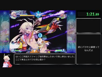 [RTA] アルカナハート3LMSSS　パラセ・ルシア撃破　1:31　[再走]