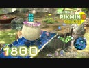 【実況】純粋に楽しむ ピクミン3 デラックス’　18日目