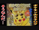ポケモンのカタログそうなんだ…