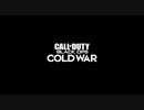 Call of Duty BLACK OPS COLD WAR ボイロ実況プレイ Part13