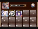 絶望を呼ぶ道化【千年戦争アイギス 英雄王+ソラス+未覚醒イベユニ】