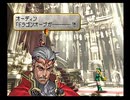 人と道を探る ヴァルキリープロファイル初見実況 91
