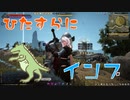 インプに蹂躙されたりしたりする【黒い砂漠４】女性ゲーム実況