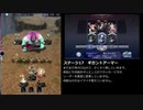 【メギド72】ラッシュ縛り（協奏なし）でメインVH part5（ステージ17~20）