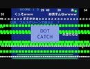 Flashページが終了する直前にコメント付きで「Dot Catch」をプレイしてみた