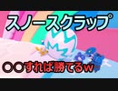 【FALL GUYS】新ステージのスノースクラップで○○して勝利！【実況プレイ】