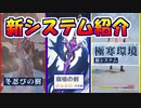【原神】新システムについてわかる動画【Ver.1.2】