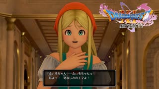 肩書き紹介ご苦労【DQ11S】#74