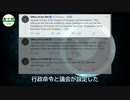 米国家情報長官　外国脅威に関する機密評価の提出が遅れる
