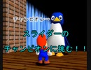入れ替わり立ち替わるスーパーマリオ3Dコレクション　part11