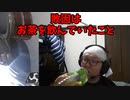 『敗因』は兄弟でお茶を飲んでいたこと‐APEX