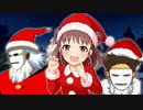 【モバマス】武内Pと棟方愛海のささやかなクリスマスパーティー