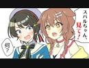 【切り抜き漫画】散歩中にころさんの放った一言で大慌てするスバル【ホロライブ/戌神ころね/大空スバル】