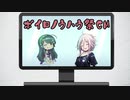 【ボイロノウハウ祭CM】久しぶりの動画投稿で祭りに参加させていただくっていうのに近況報告しかしていない動画を告知動画として出すのはどうかしてるしそもそも内容も無いようなものだしというか文字数がオーバー