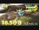 【実況】純粋に楽しむ ピクミン3 デラックス’　18.5日目