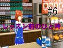 第6話「レッスン前のひと時」【＃FE幻影異聞録　Encore】
