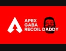 ガバリコイルダディー.APEX.mp1