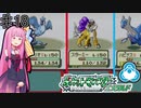 【ポケットモンスターエメラルド】茜ちゃんのバトルフロンティア！ チューブ編#18【VOICEROID実況】　
