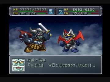 迫真スパロボα外伝部・熟練度難の裏技.mp26(2/3)(3/3)