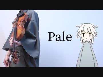 【ボカコレ】Paleをヴァイオリンで弾いてみた【MIMI/初音ミク/violin cover】