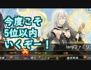 【ダンメモ#71】派閥戦争遊戯／familia war game＜2戦目－3戦目＞