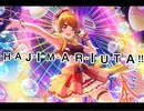 【ｄ４ｄｊ】Ｈ-A-J-I-M-A-R-I-U-T-A!!