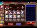 千年戦争アイギス ホーリーナイト･マーダークラウン：模擬戦･ビフォア･クリスマス【☆3×イベ白以下×未覚醒】