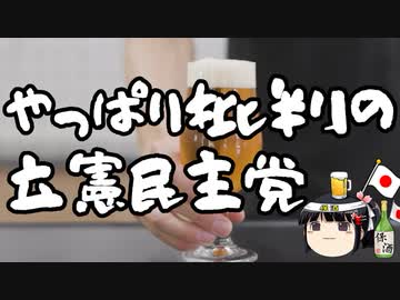 立憲民主党枝野、GoToトラベル停止を痛烈批判。