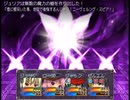 【9th ExistenceⅡ】異世界と絆の物語【プレイ動画】part56