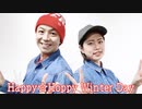 【あぶにぃ×かりんとう】Happy☆Hoppy Winter Day　踊ってみた【オリジナル振付】