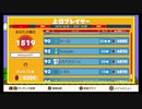 スーパーマリオブラザーズ35　20.12.17