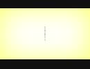 「あの夏が飽和する。」を歌った　あもんどなっつ