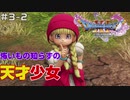 【#3-2】10年ぶりにドラクエを遊んでみた【ドラクエ11S】