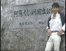 阿蘇くじゅう国立公園.mp4