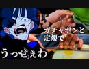 【ケロリン】"うっせぇわ/Ado"を定規とガチャポンとコンポタでセッションしてみた【おれお】