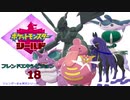 【実況対戦】フレンズとの第八回バトル大会をレポする回　２