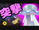 【ポケモン剣盾】ヤケモン？達と楽しむランクバトル【ウツロイド】