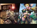 【太尉】聖獣戦姫828「疑惑」【三国志大戦】