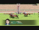 【ダービースタリオン】のんびりプレイ #7