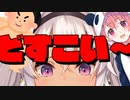【ライン超え】笹木の声マネだけドブボになる魔使マオ