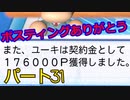 【パワプロ2020】目指すは地獄からの下克上！　縛りペナント　Part３１