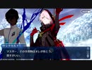 無課金初期勢のFGO　栄光のサンタクロース・ロード　封じられたクリスマスプレゼント編　part3