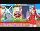 【ぷよテト２】ついなちゃんのぷよテト無双 #1