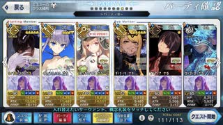 【FGO】フライ級 未凸6積み3T【アルジュナラムダトリア】